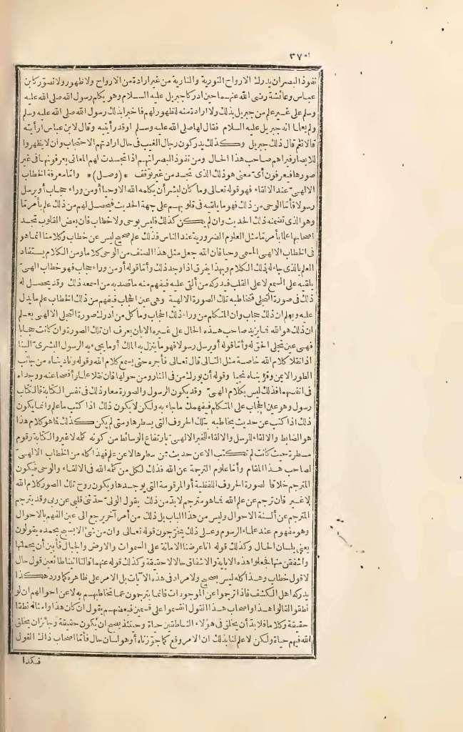 futmak.com - Page 370 - from part Three of the first Boulaq edition